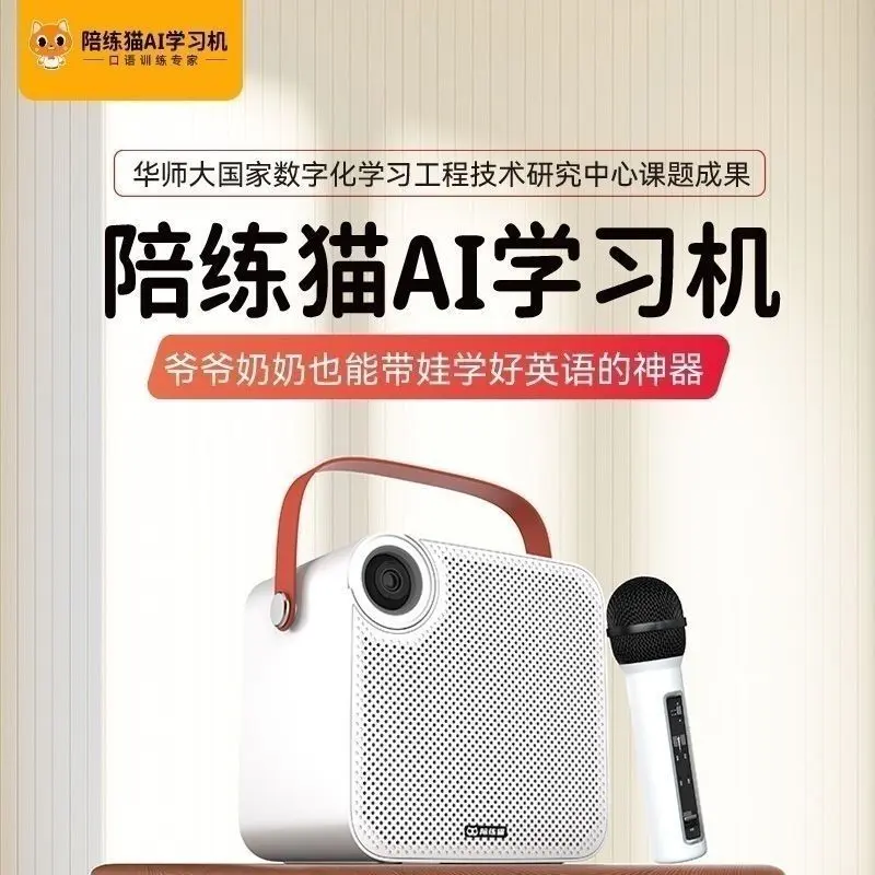 陪练猫产品展示