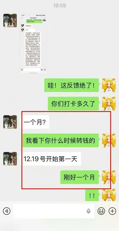 用户反馈