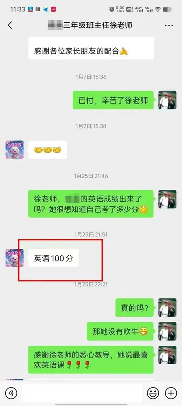 用户反馈