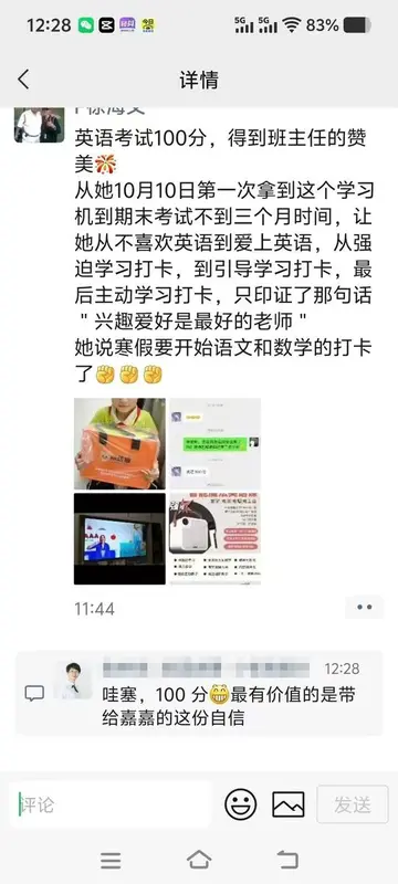 用户反馈